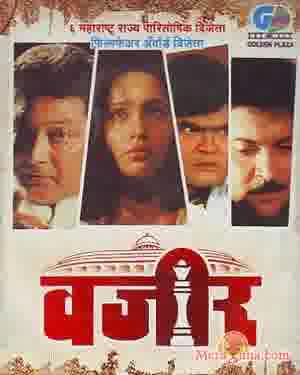 Poster of Vazir+(1994)+-+(Marathi)
