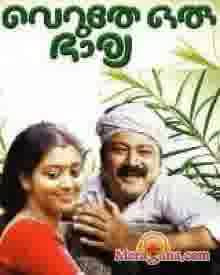 Poster of Veruthe+Oru+Bharya+(2008)+-+(Malayalam)