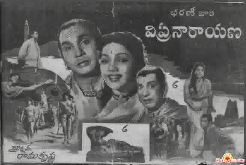 Poster of Vipranarayana+(1954)+-+(Telugu)