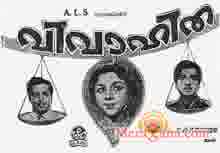 Poster of Vivahitha+(1970)+-+(Malayalam)