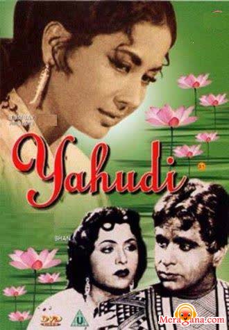 Poster of Yahudi+(1958)+-+(Hindi+Film)