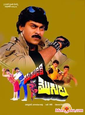 Poster of Yamudiki+Mogudu+(1988)+-+(Telugu)