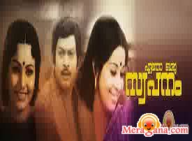 Poster of Yeatho+Oru+Swapnam+(1978)+-+(Malayalam)