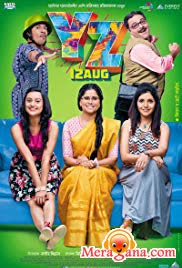 Poster of Yz (2016)