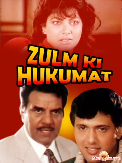 Poster of Zulm Ki Hukumat (1992)