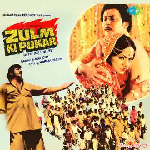Poster of Zulm+Ki+Pukar+(1979)+-+(Hindi+Film)